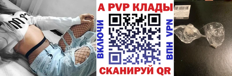 A-PVP VHQ  Красноперекопск 