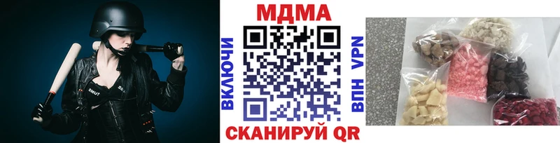 где купить наркоту  MEGA зеркало  МДМА VHQ  Красноперекопск 