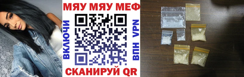 Мефедрон кристаллы  хочу   Красноперекопск 
